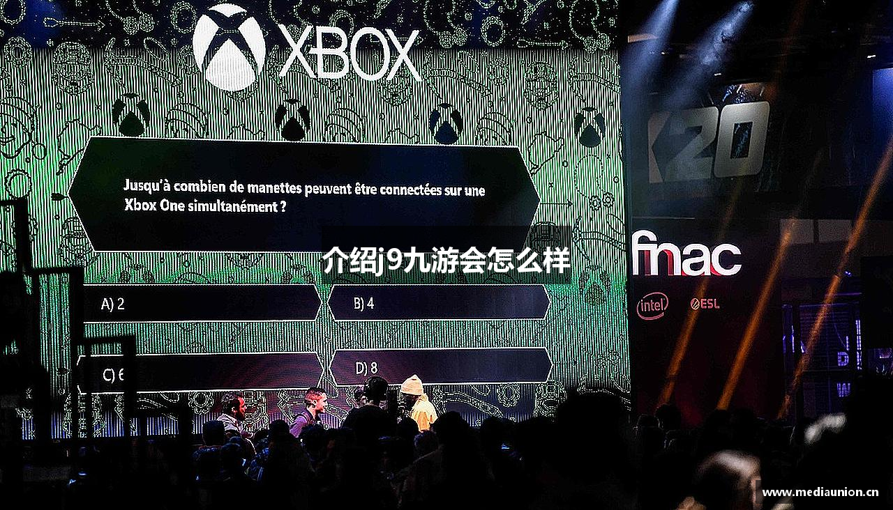 介绍j9九游会怎么样